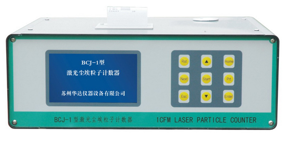 Bcj-28.3大流量塵埃粒子計(jì)數(shù)器 28。3L